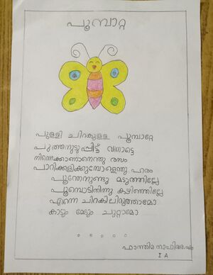 15305-WYD-KUNJ-FATHIMA NAFIA.jpg