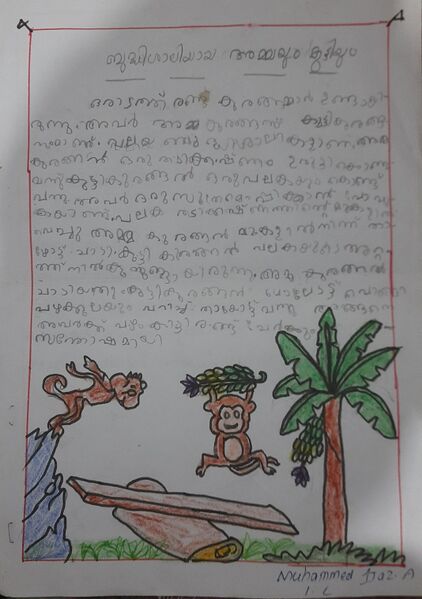 പ്രമാണം:18355-MLP-KUNJ-MUHAMMED IJAZ.jpg