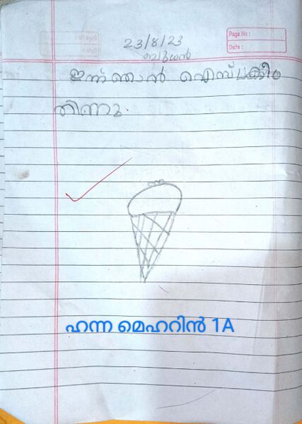 പ്രമാണം:19363-MLP-KUNJ-HANNA MEHARIN.jpg