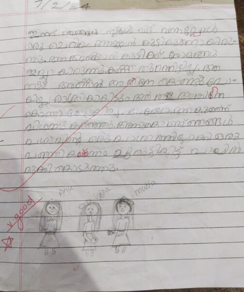 പ്രമാണം:19367-MLP-KUNJ-AYSHA ZAHRA .jpg