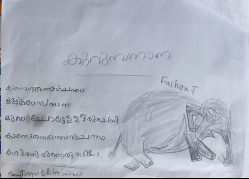 പ്രമാണം:19605-MLP-KUNJ-FAIHAN.png