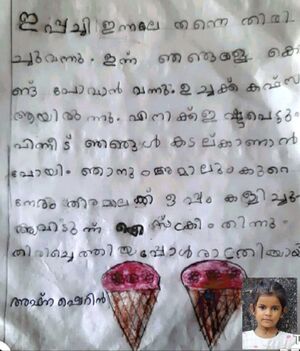 19825-MLP-KUNJ-AFNA SHERIN.jpg