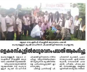 19833 maduravanam 23.jpg