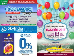 19833 padanothsavam1.jpg