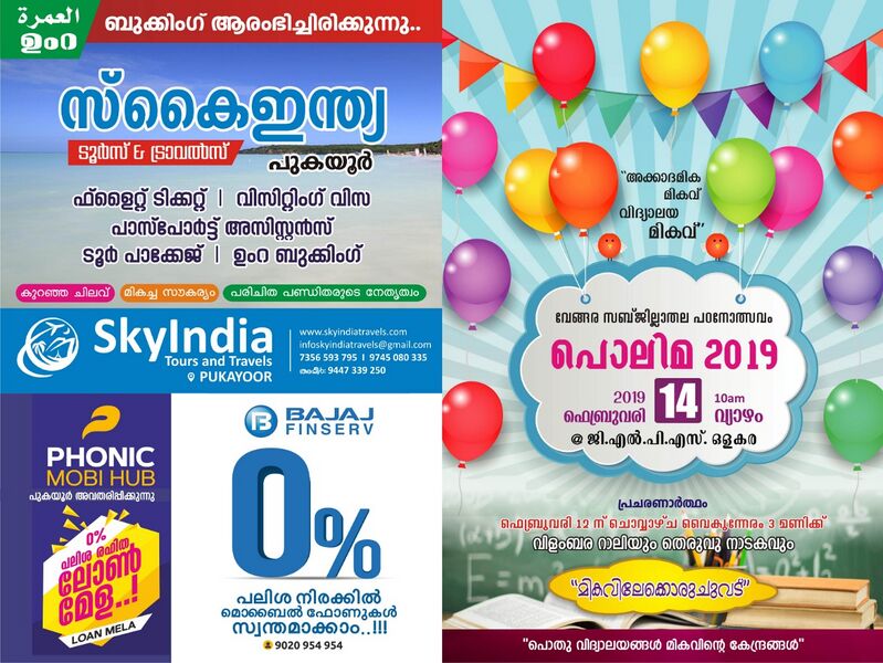 പ്രമാണം:19833 padanothsavam1.jpg