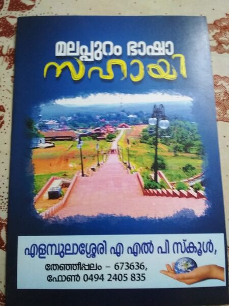 പ്രമാണം:19852-35 (2).jpg