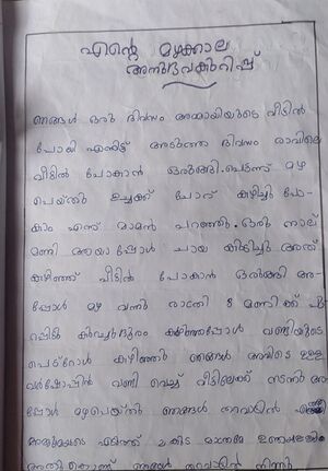 20502-PKD-KUNJ-NEHA 1.jpg