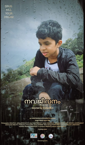 പ്രമാണം:21060-LK SHORT FILM 2.png