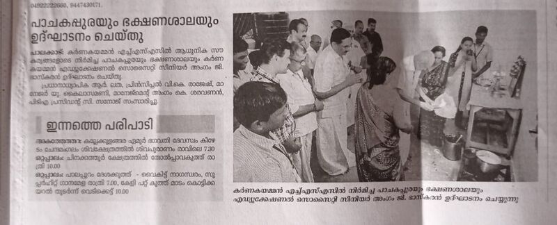 പ്രമാണം:21060-NEW FG.jpg