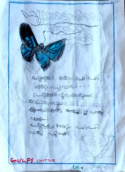 പ്രമാണം:21302-PKD-KUNJ-NITHYA M.jpg