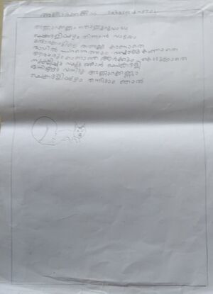 21443-PKD-KUNJ-SAHASRA S.jpg