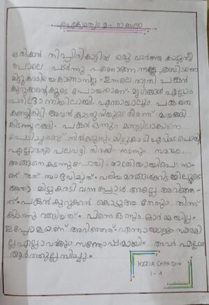 22053-TSR-KUNJ-KESIA CHANDI.jpg