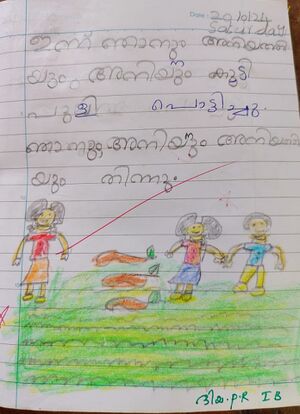 24607-TSR-KUNJ-DIYA P R.jpg