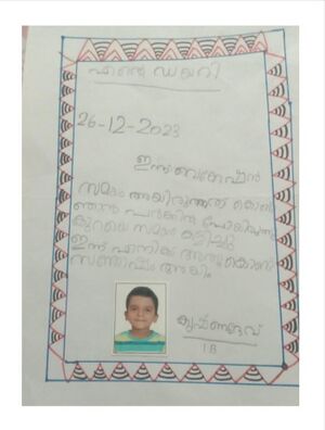 25606-EKM-KUNJ-KRISHNA DEV.jpeg