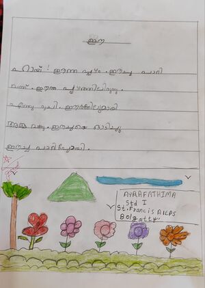 26208-EKM-KUNJ-AYRA FATHIMA.jpg