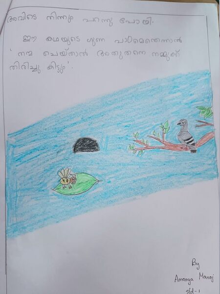 പ്രമാണം:26257-EKM-KUNJ-AMANYA MANOJ1.jpeg