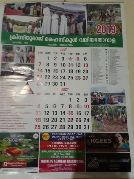 പ്രമാണം:30014 CAL 1.jpg