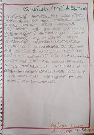 30223-IDK-KUNJ-Roshan Rinson.jpeg