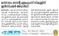 19:50, 3 മാർച്ച് 2022-ലെ പതിപ്പിന്റെ ലഘുചിത്രം