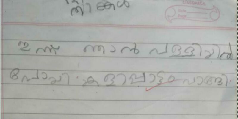 പ്രമാണം:34227-ALP-KUNJ-Sobin.jpg