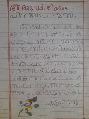 34306-ALP-KUNJ-AIDEN ANTONY.jpg