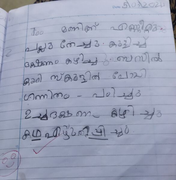 പ്രമാണം:35330-ALP-KUNJ- ARUSH V KUMAR.jpg