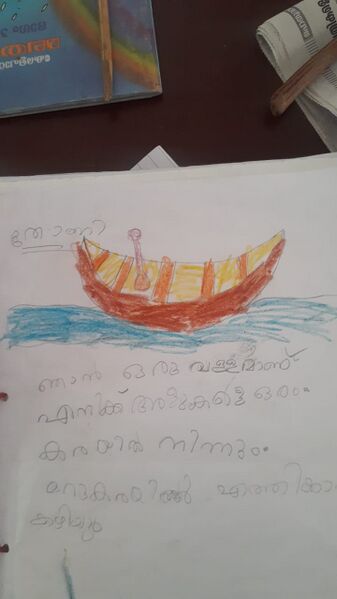 പ്രമാണം:36265-ALP-KUNJ-ASHMIKA R.jpg