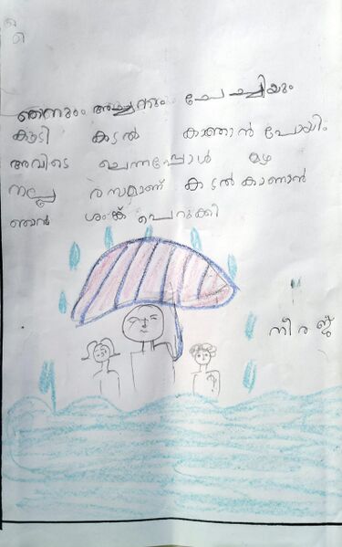 പ്രമാണം:36431-ALP-KUNJ-Neeraj.jpeg