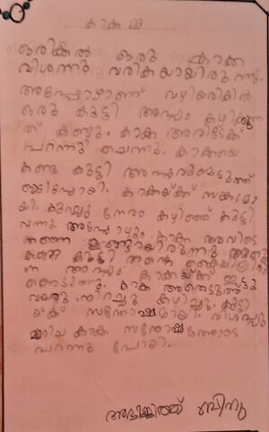 37604-PTA-KUNJ-ABHIJITH BINU.jpeg