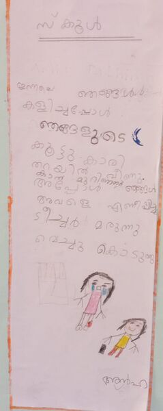 പ്രമാണം:40423-KLM-KUNJ-ANHA FATHIMA.jpeg