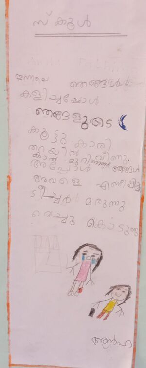 40423-KLM-KUNJ-ANHA FATHIMA.jpeg