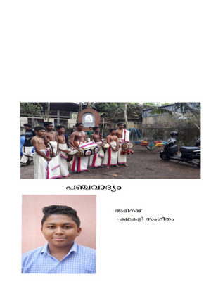 42024 panchavadyam.png