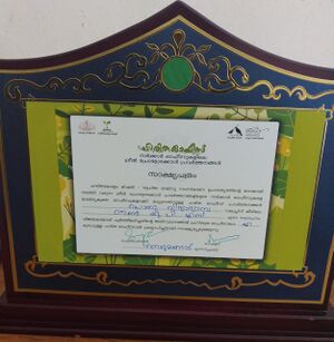 42560 ഹരിതവിദ്യാലയം.jpg