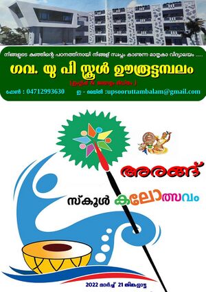 44354അരങ്ങ് .jpeg