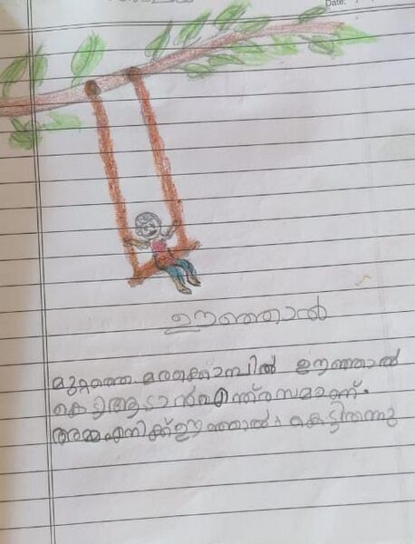 പ്രമാണം:44529-TVM-KUNJ-Akshay kumar D S.jpeg