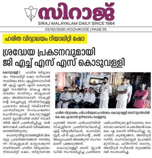 47064 harithanews3.jpeg