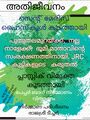 21:43, 8 ഓഗസ്റ്റ് 2022-ലെ പതിപ്പിന്റെ ലഘുചിത്രം