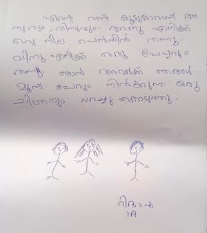 48435-GLP-KUNJ-RIDHAN.jpeg