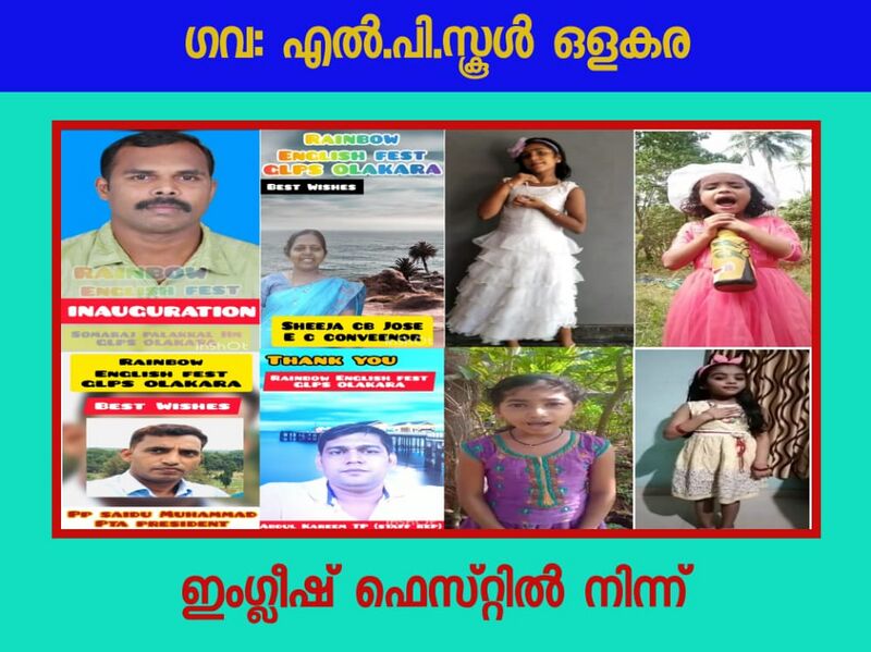 പ്രമാണം:AIMG-20220207-WA0405.jpg