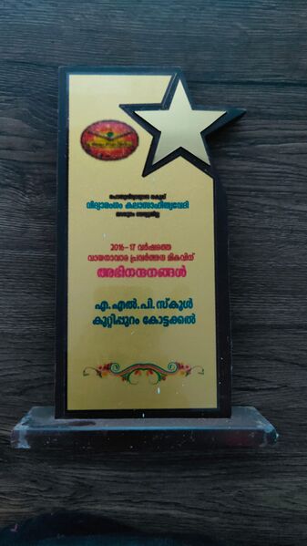 പ്രമാണം:Award1840220.jpg