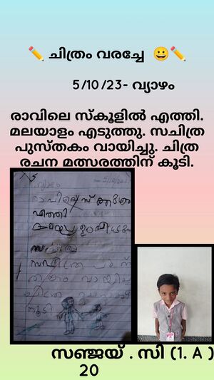 Iyyathingal amlpssanjay c.jpg