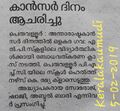 07:55, 18 ഫെബ്രുവരി 2022-ലെ പതിപ്പിന്റെ ലഘുചിത്രം