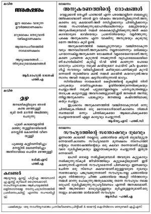 PAKSHI P-2,JULY 2018.jpg