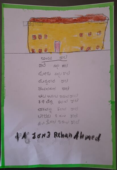 പ്രമാണം:11221-KGD-KUNJ-REHAN AHMED 3.jpg