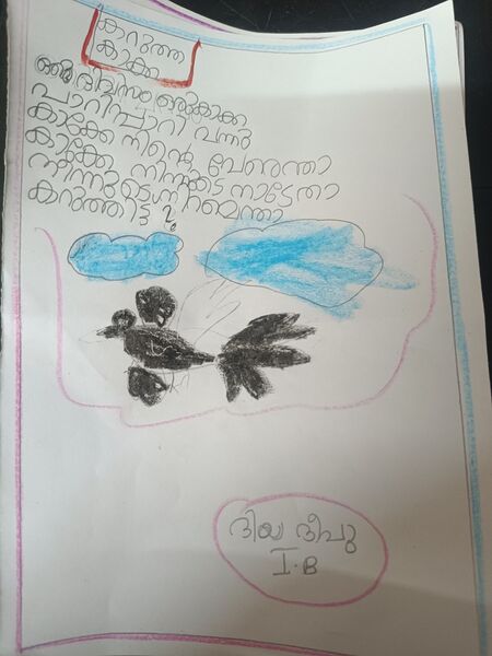 പ്രമാണം:11427-KGD-KUNJ-Diya Deepu.jpg