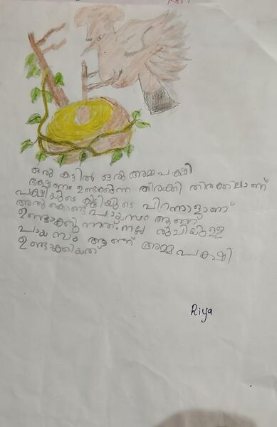 പ്രമാണം:12232-KGD-KUNJ-RIYA.jpg