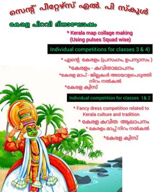 13317 keralapiravi.jpeg