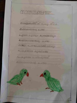 13437-KNR-KUNJ-PARVANA T.jpg