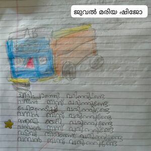 13709-KNR-KUNJ-JUWEL MARIYA.jpg