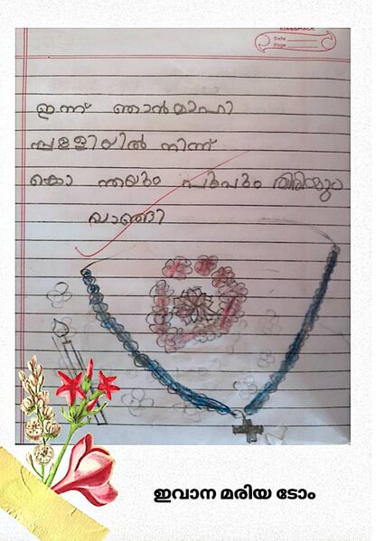 പ്രമാണം:13728-KNR-KUNJ-IVANA MARIYA TOM.jpg